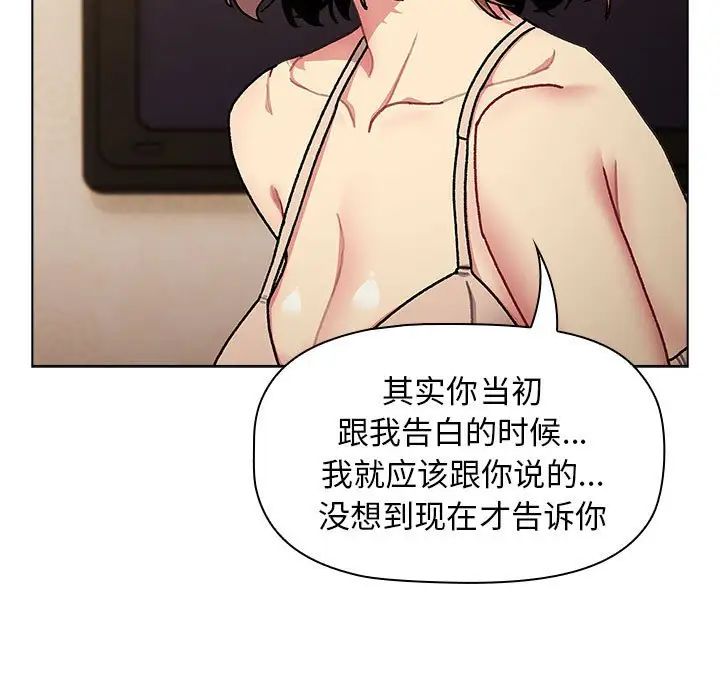 分組換換愛第111話