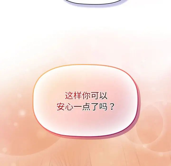 分組換換愛第111話