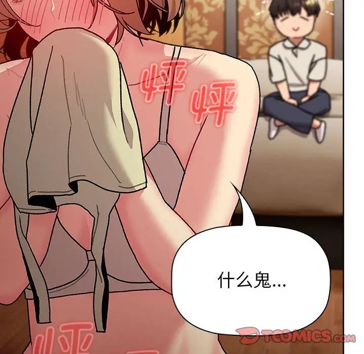 分組換換愛第111話