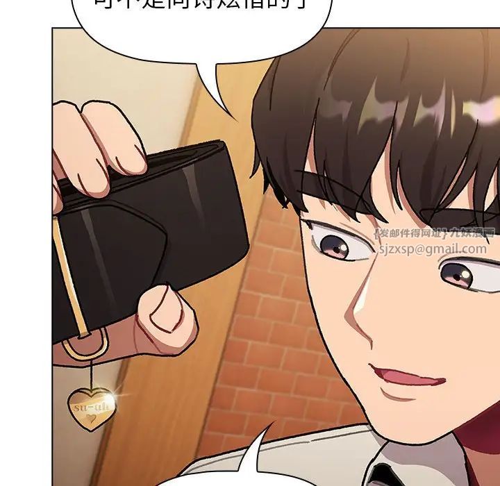 分組換換愛第111話