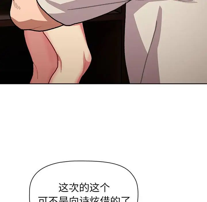 分组换换爱第111話