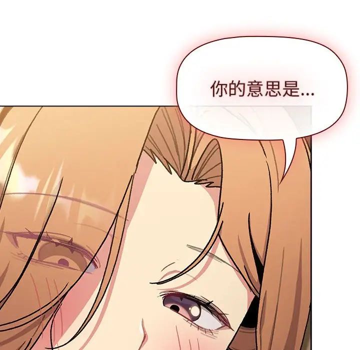 分组换换爱第111話