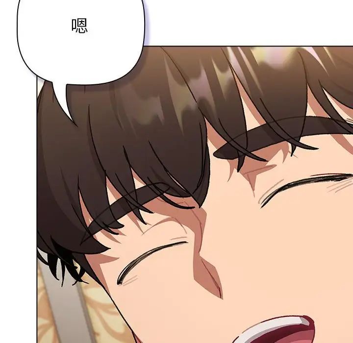 分组换换爱第111話