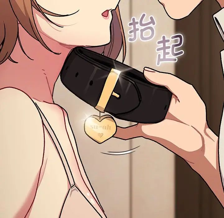 分組換換愛第111話