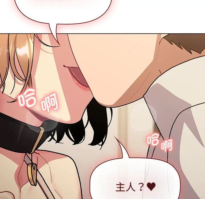 分組換換愛第111話