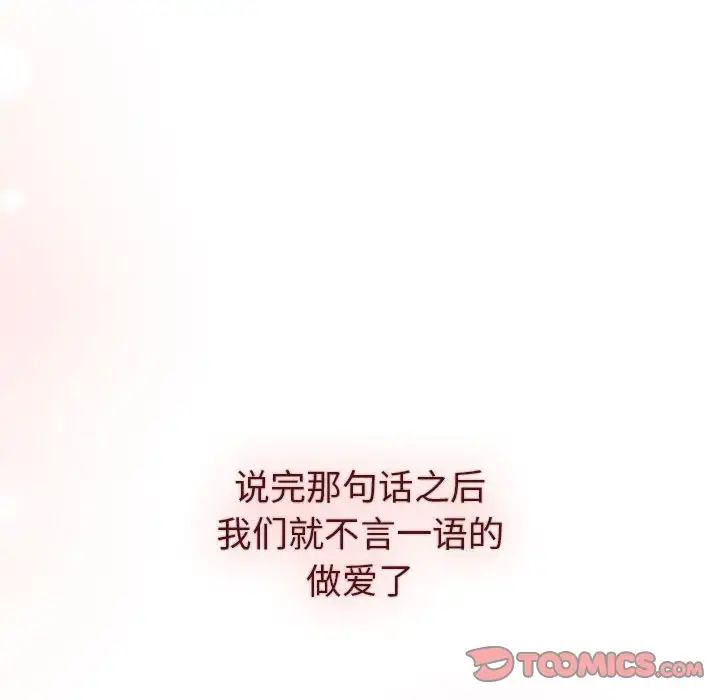 分組換換愛第111話