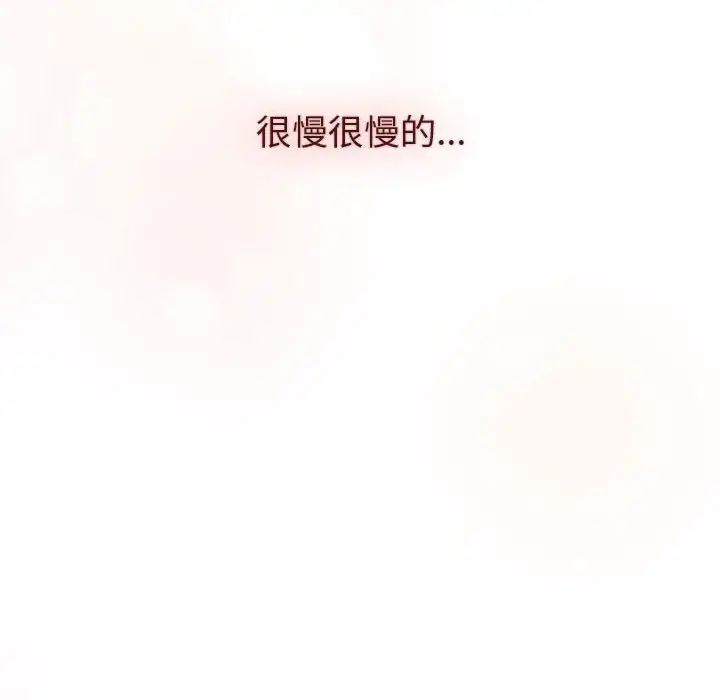 分组换换爱第111話