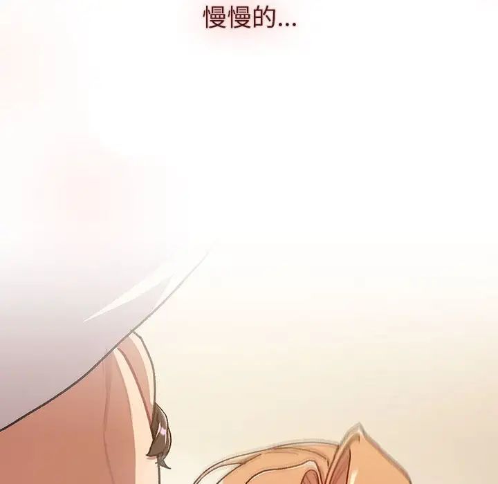 分組換換愛第111話