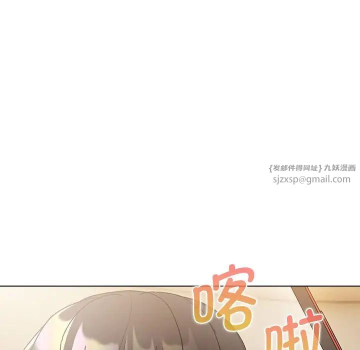 分組換換愛第111話