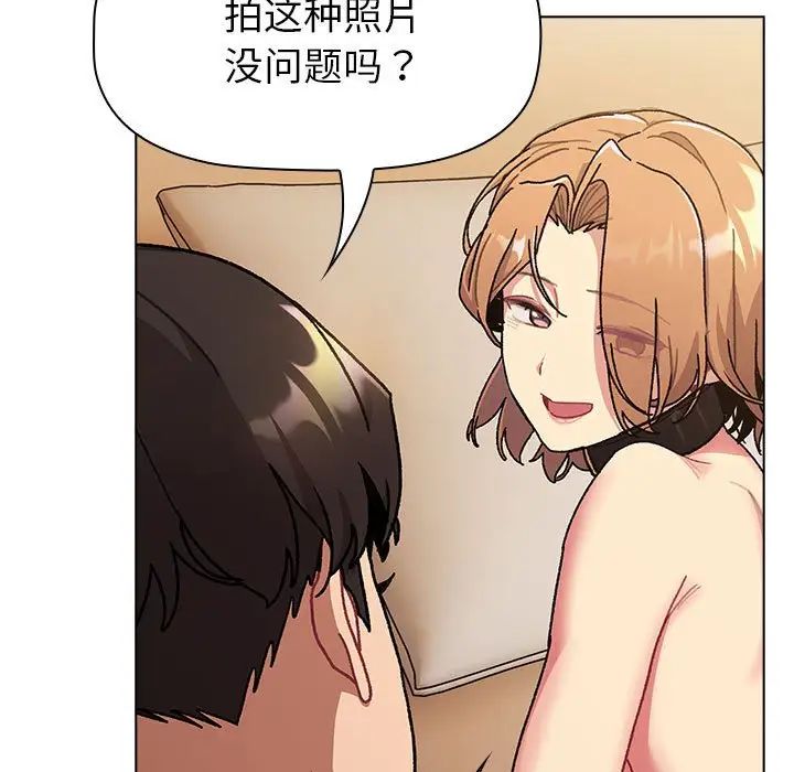 分組換換愛第111話