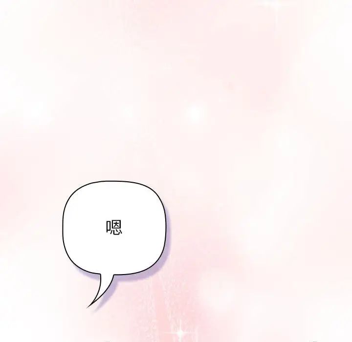 分組換換愛第111話