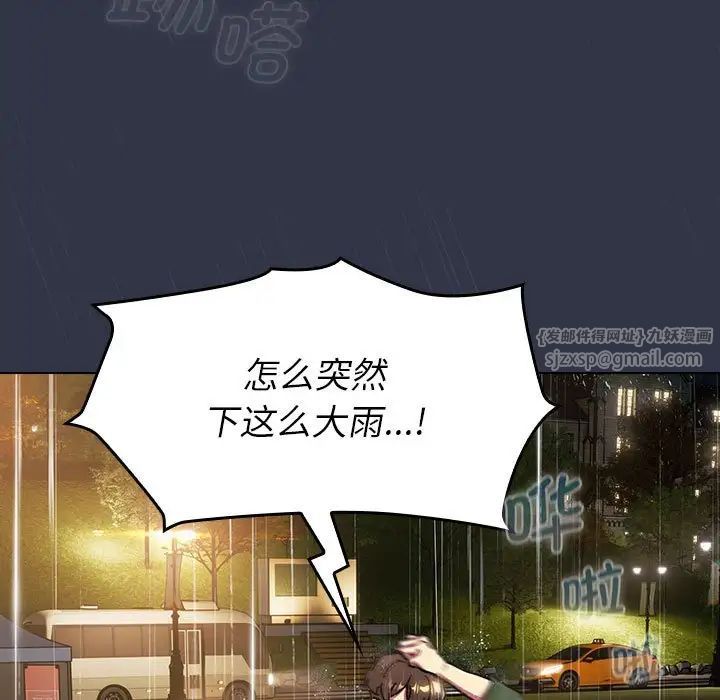 分组换换爱第111話