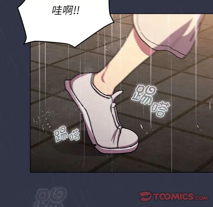 分组换换爱第111話