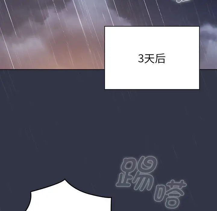 分组换换爱第111話