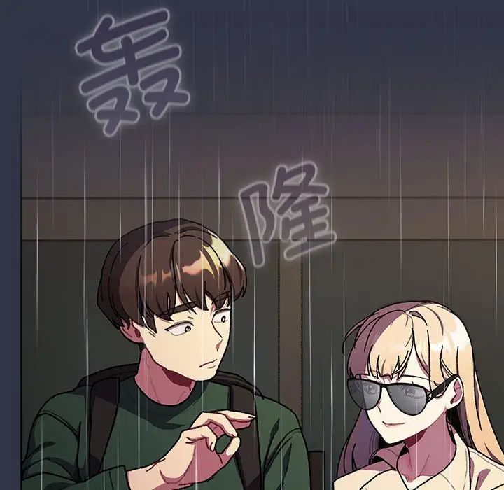 分組換換愛第111話