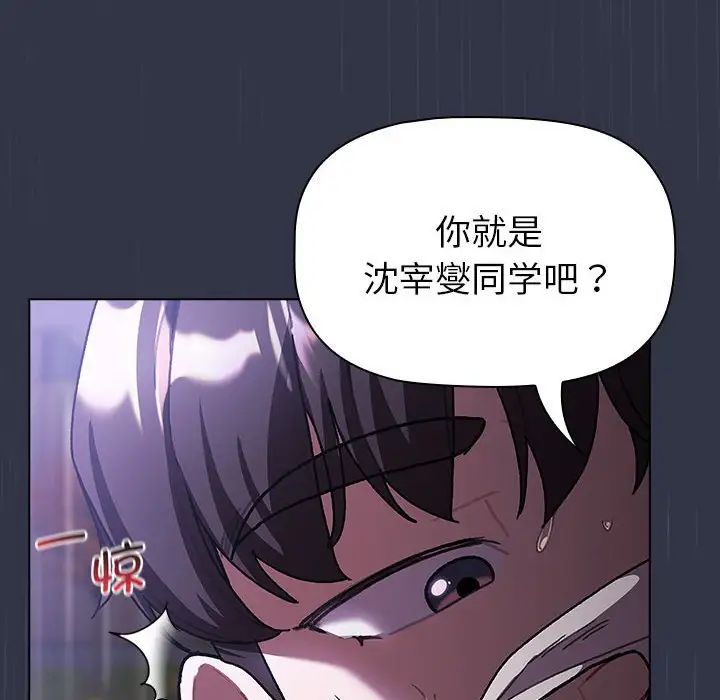 分组换换爱第111話
