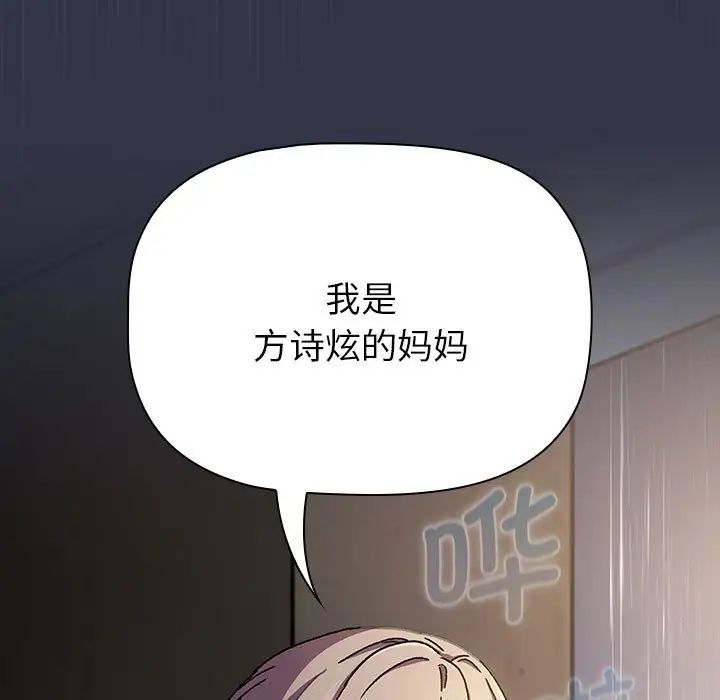 分組換換愛第111話