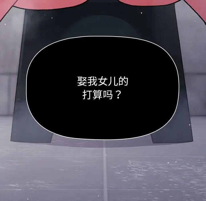 分組換換愛第111話