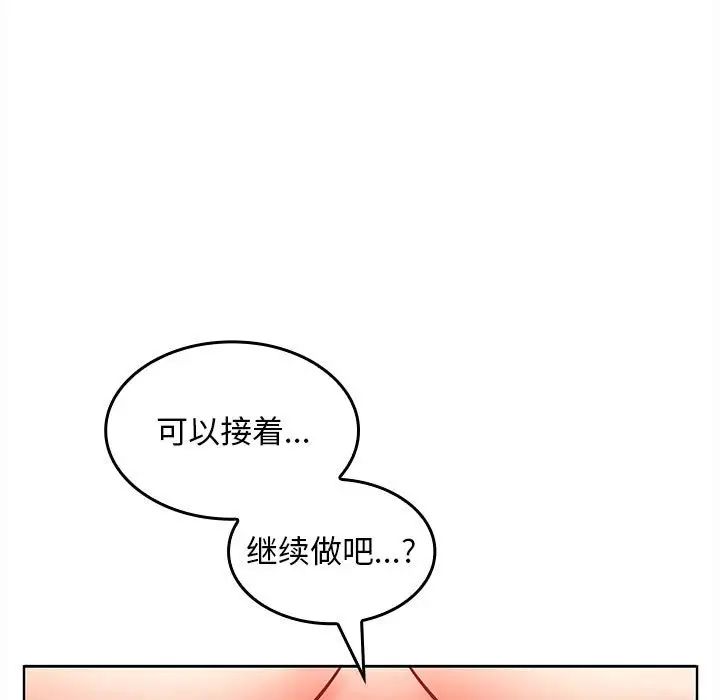在公司偷偷爱第5話