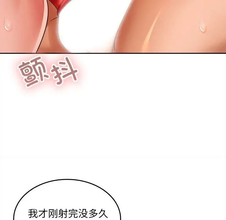 在公司偷偷爱第5話