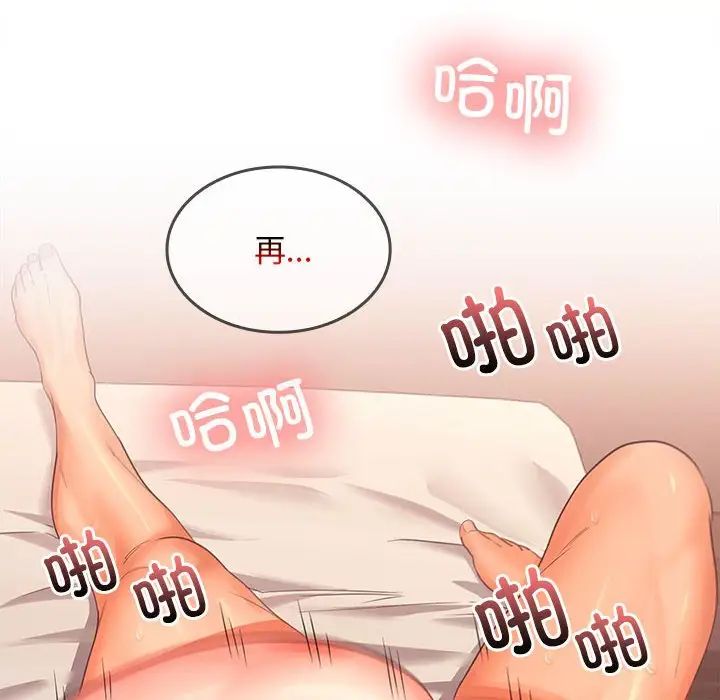 在公司偷偷爱第5話