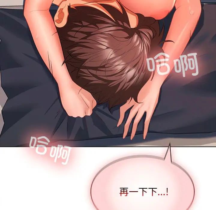 在公司偷偷爱第5話