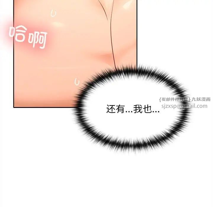 在公司偷偷爱第5話