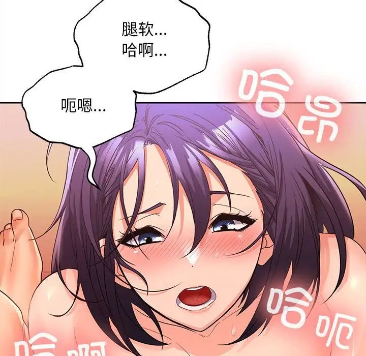 在公司偷偷爱第5話