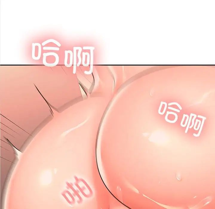 在公司偷偷爱第5話