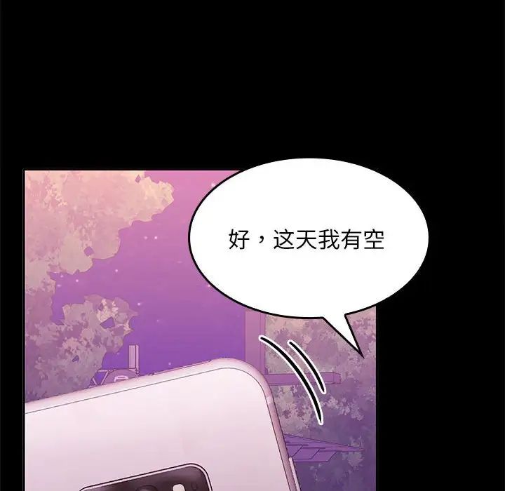 在公司偷偷爱第5話