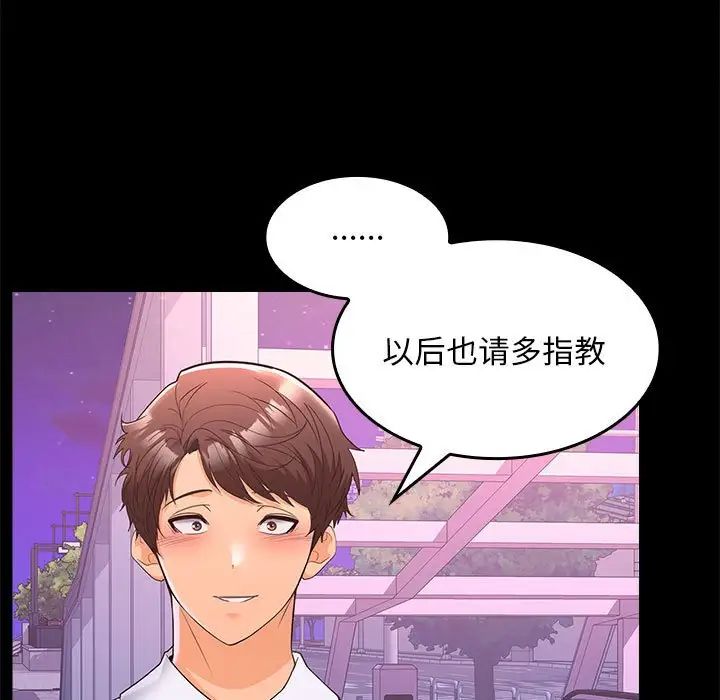 在公司偷偷爱第5話