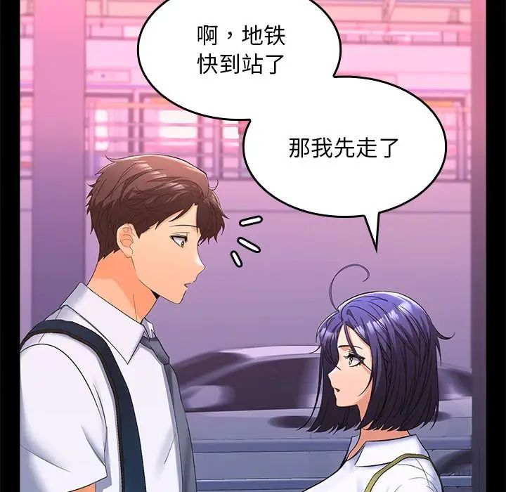 在公司偷偷爱第5話