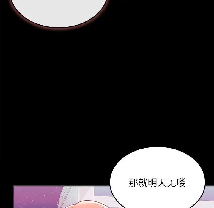 在公司偷偷爱第5話