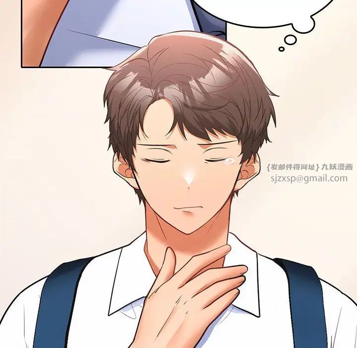 在公司偷偷爱第5話