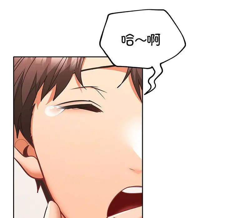 在公司偷偷爱第5話