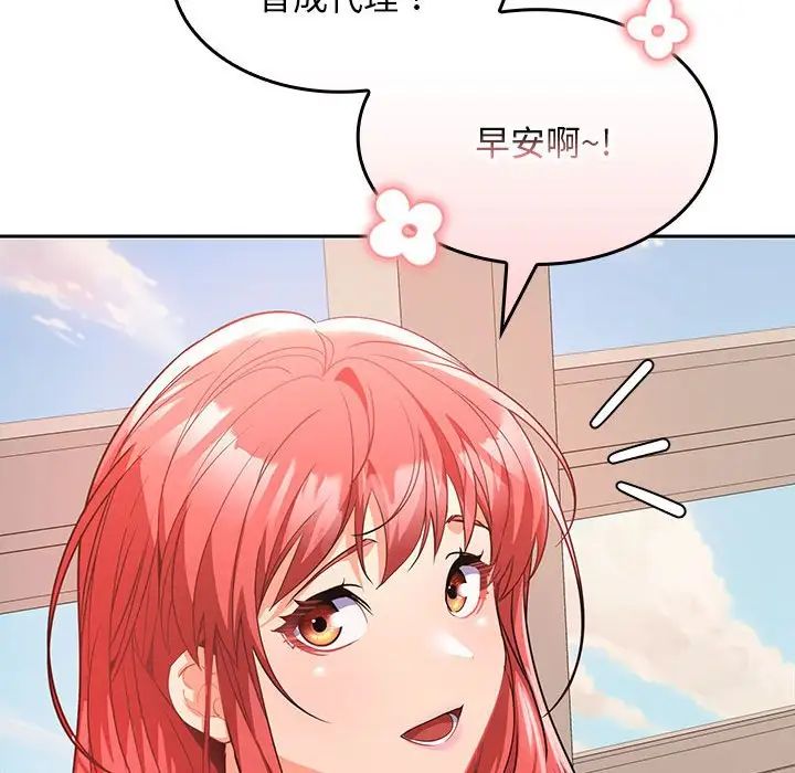 在公司偷偷爱第5話