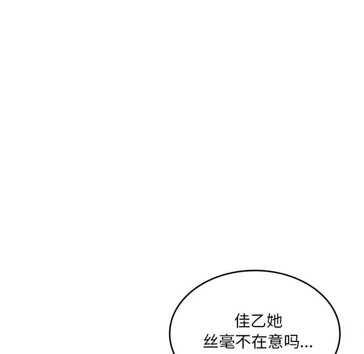 在公司偷偷爱第5話