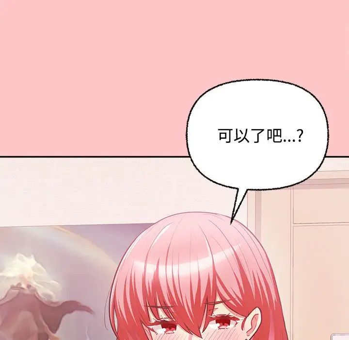 这公司归我了第4話