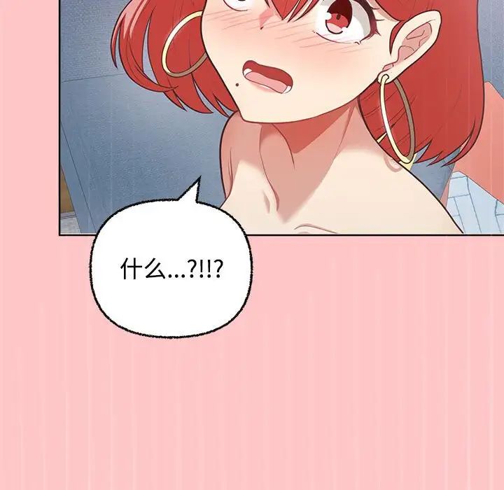 这公司归我了第4話