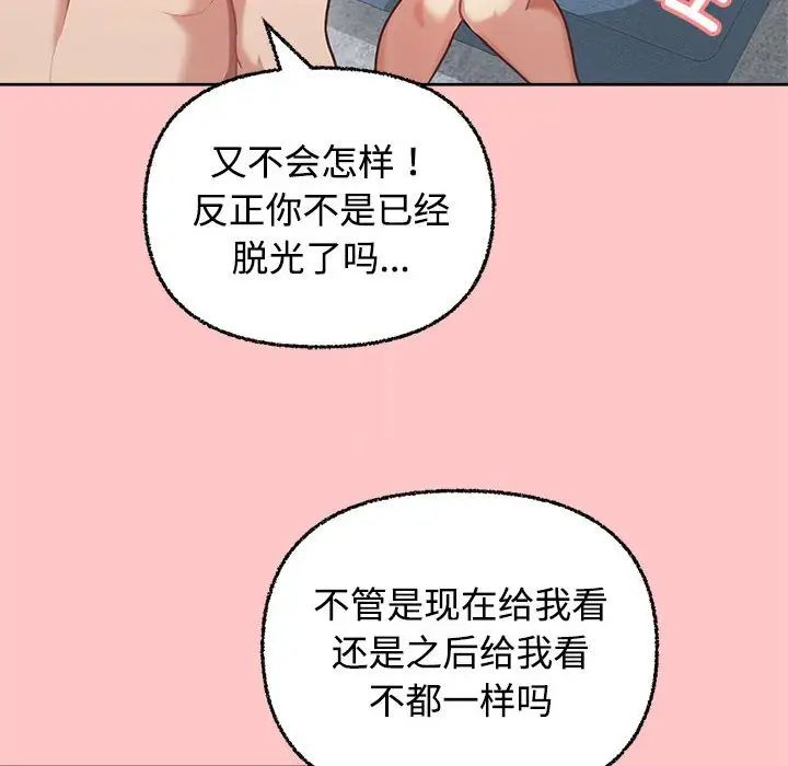 这公司归我了第4話