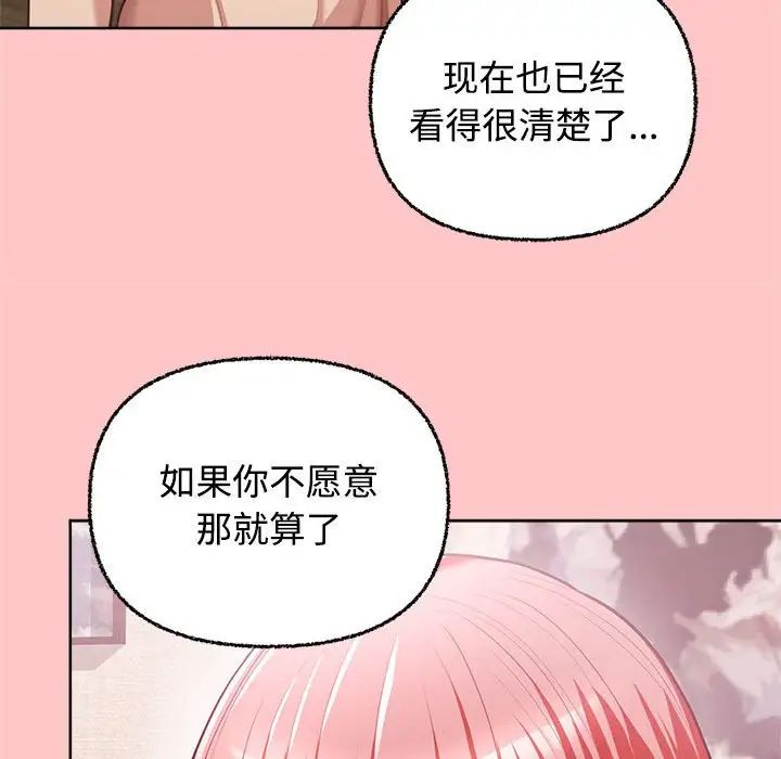 这公司归我了第4話