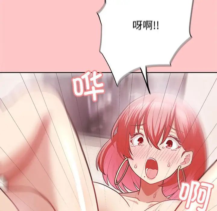 这公司归我了第4話