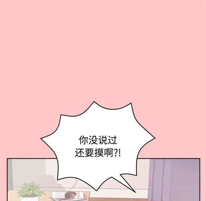 这公司归我了第4話