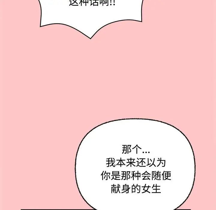 这公司归我了第4話