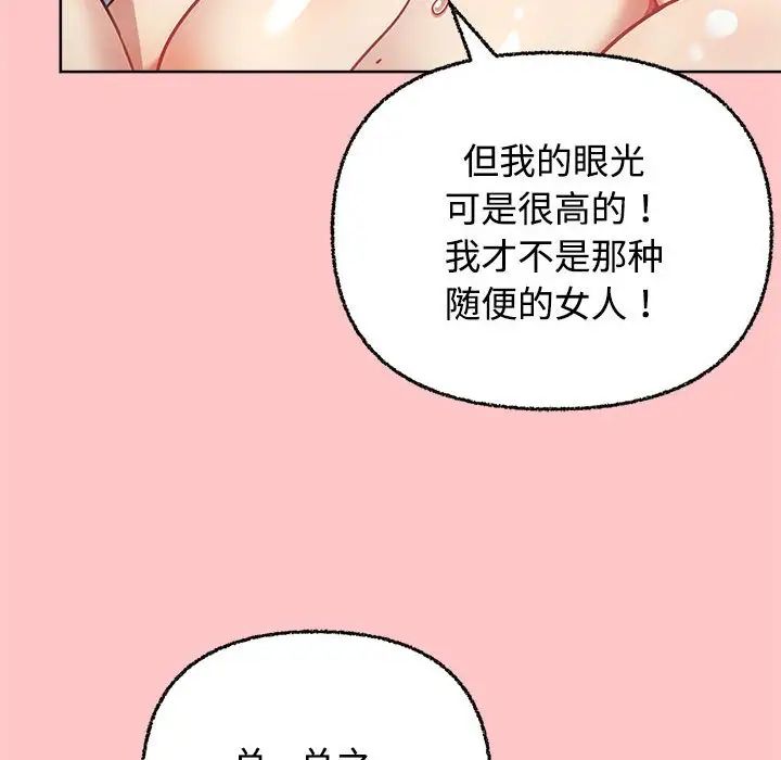 这公司归我了第4話