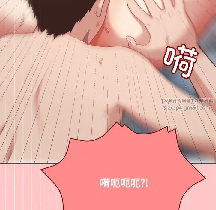 这公司归我了第4話