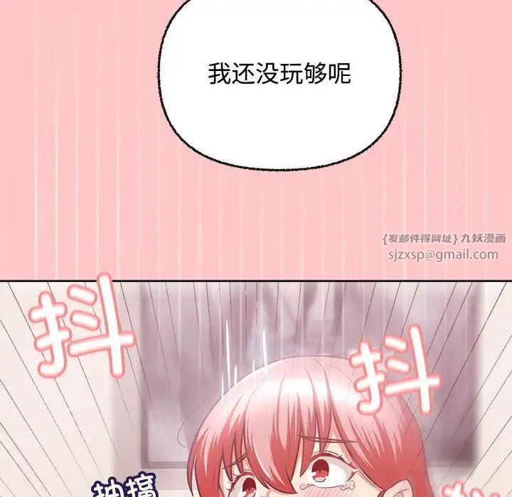 这公司归我了第4話