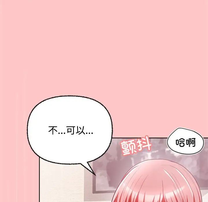 这公司归我了第4話