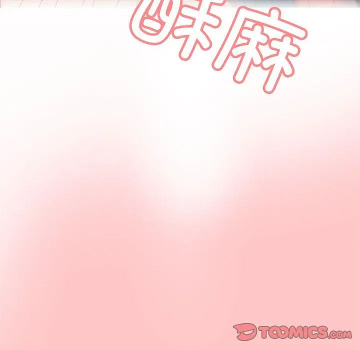 这公司归我了第4話