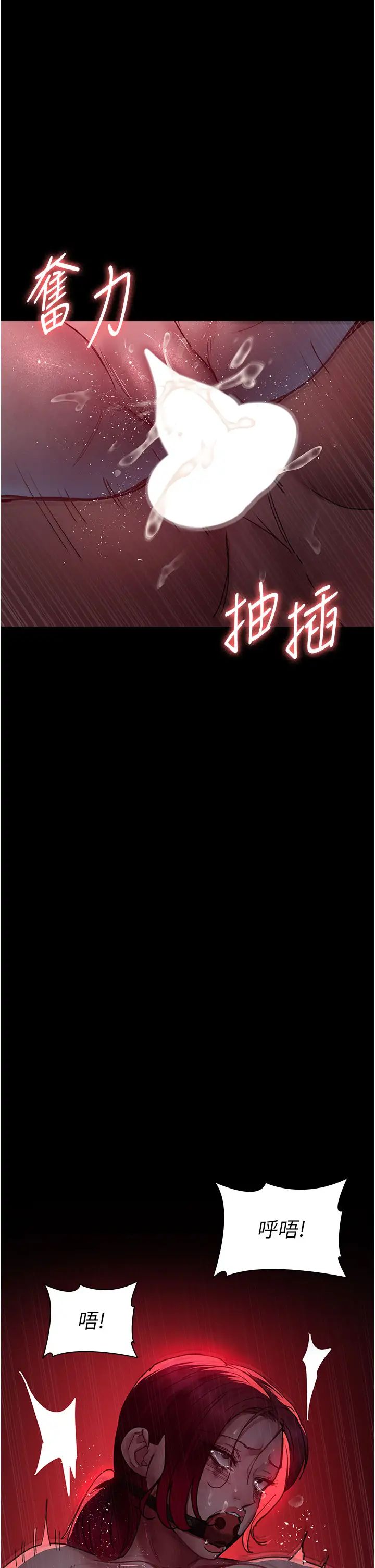 夜間診療室第59話-永無止境的無套抽插